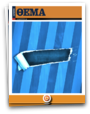 ProtoThema HD